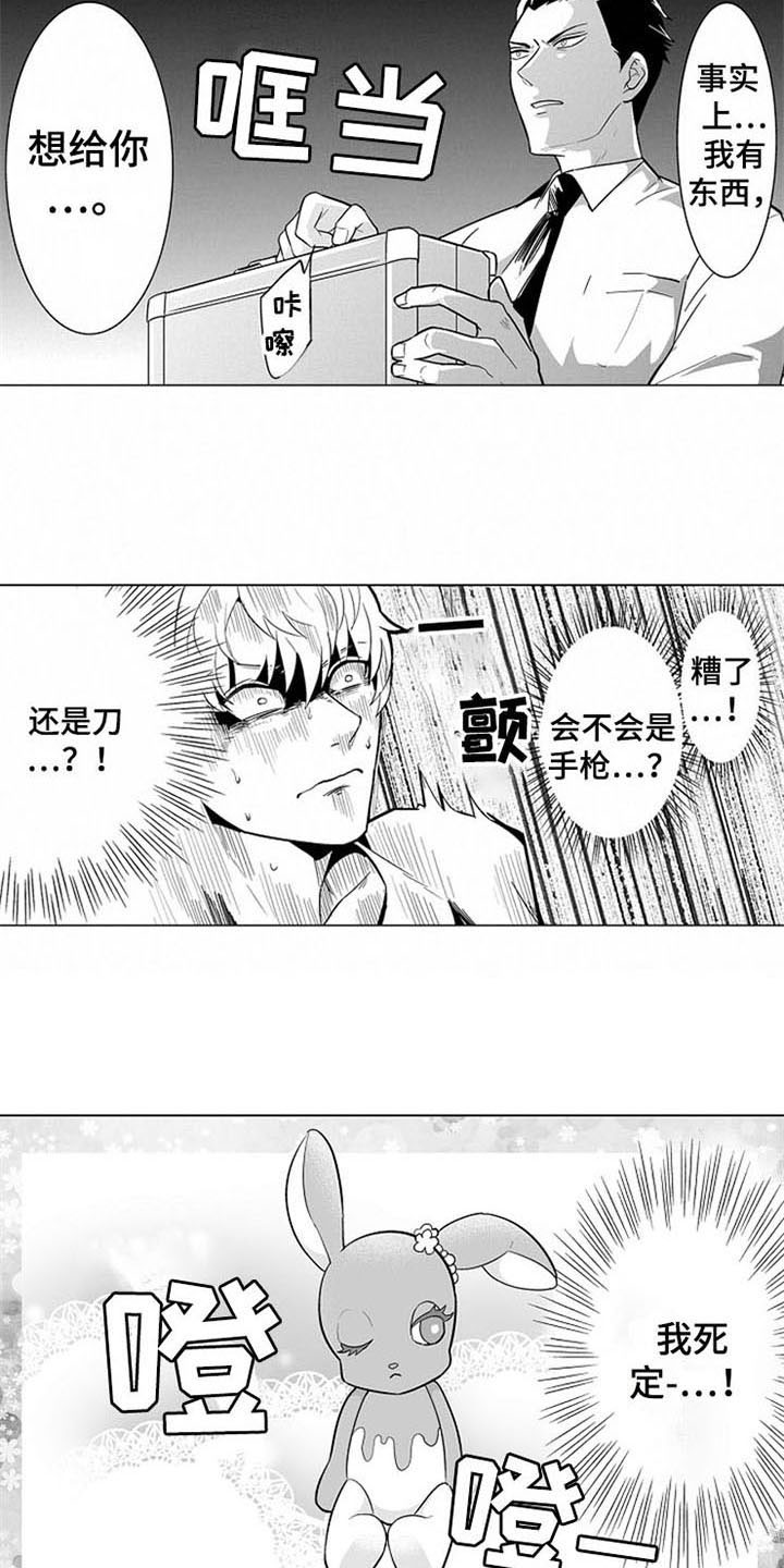 第4章：真名4