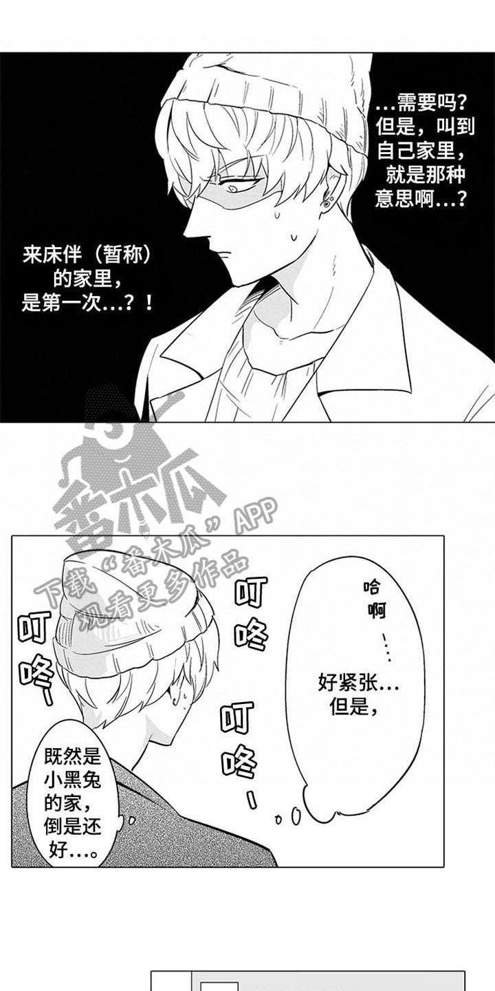 第7章：上门10