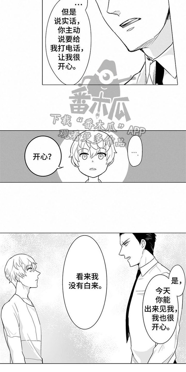 第5章：礼物2