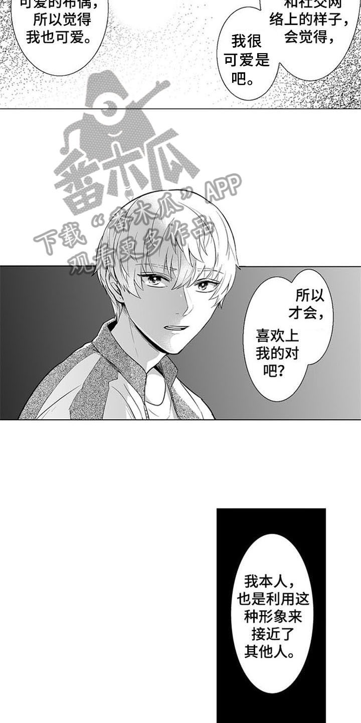 第16章：坦诚5