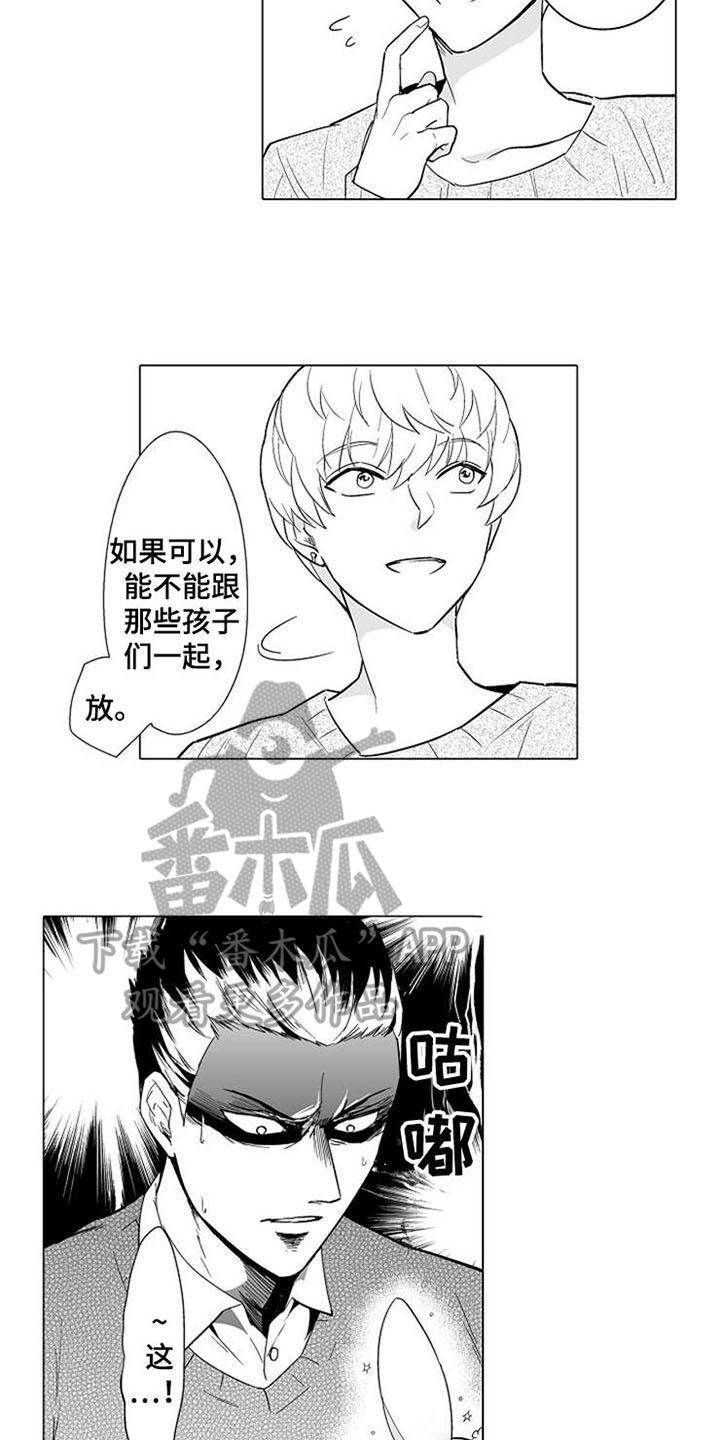 第9章：邀请1