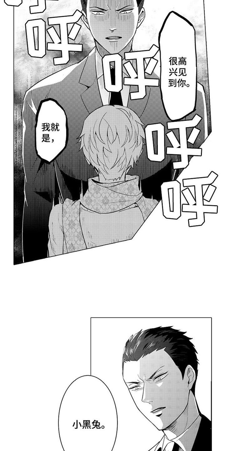 第3章：惊吓5