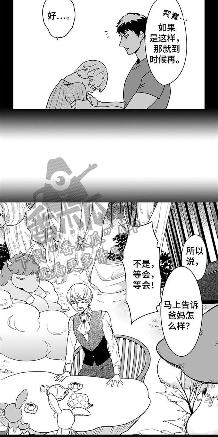 第11章：无法答复8