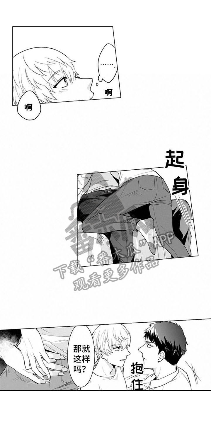 第18章：开心5