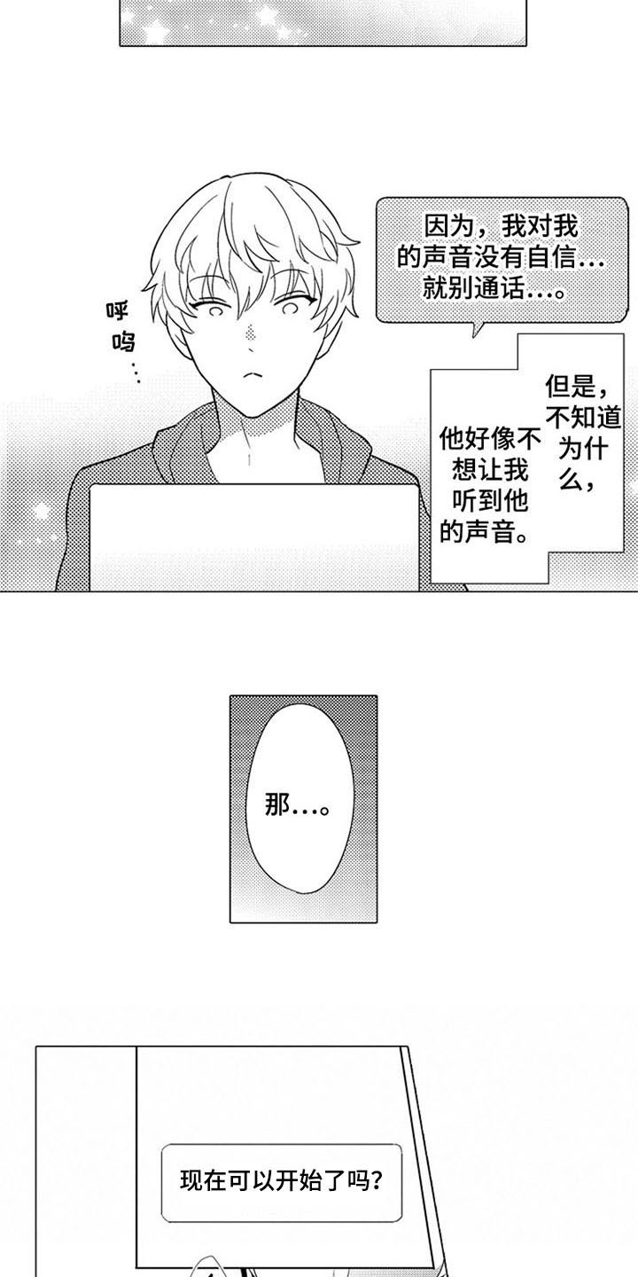 第1章：粉丝10