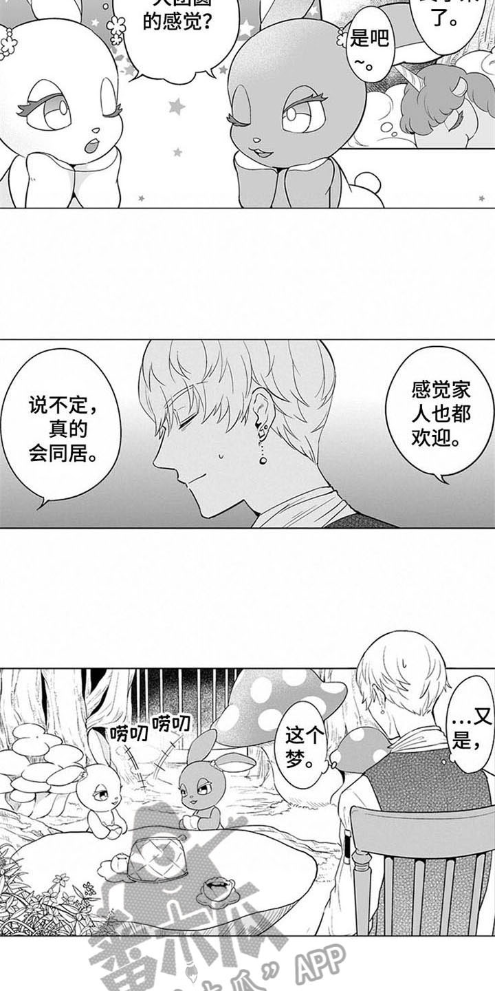 第20章：真心的8