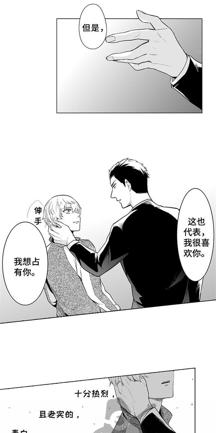 第17章：喜欢4