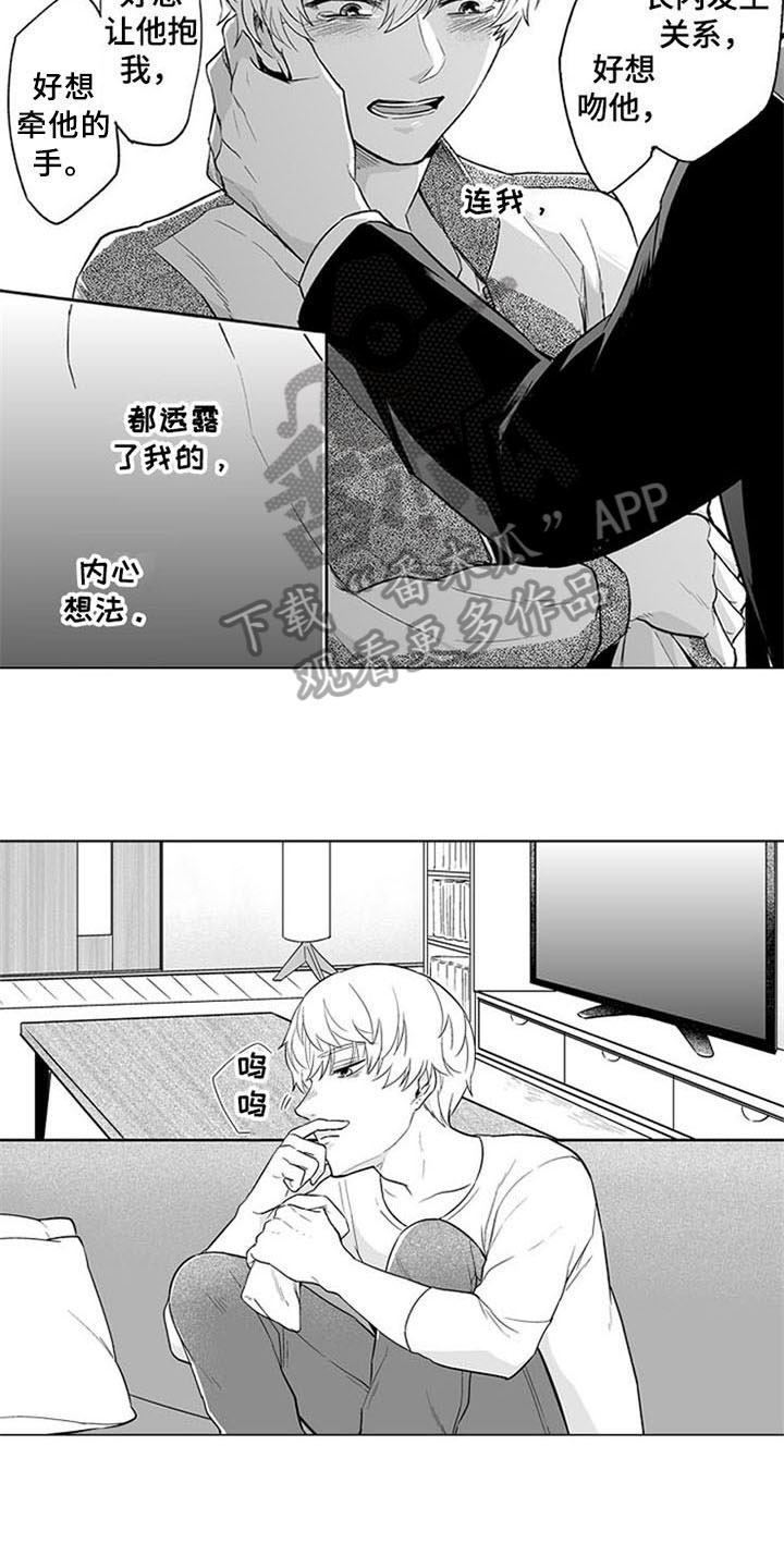 第17章：喜欢7