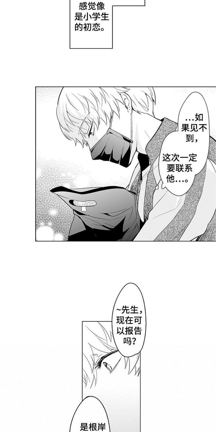 第15章：等待8