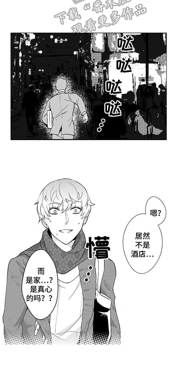 第7章：上门7