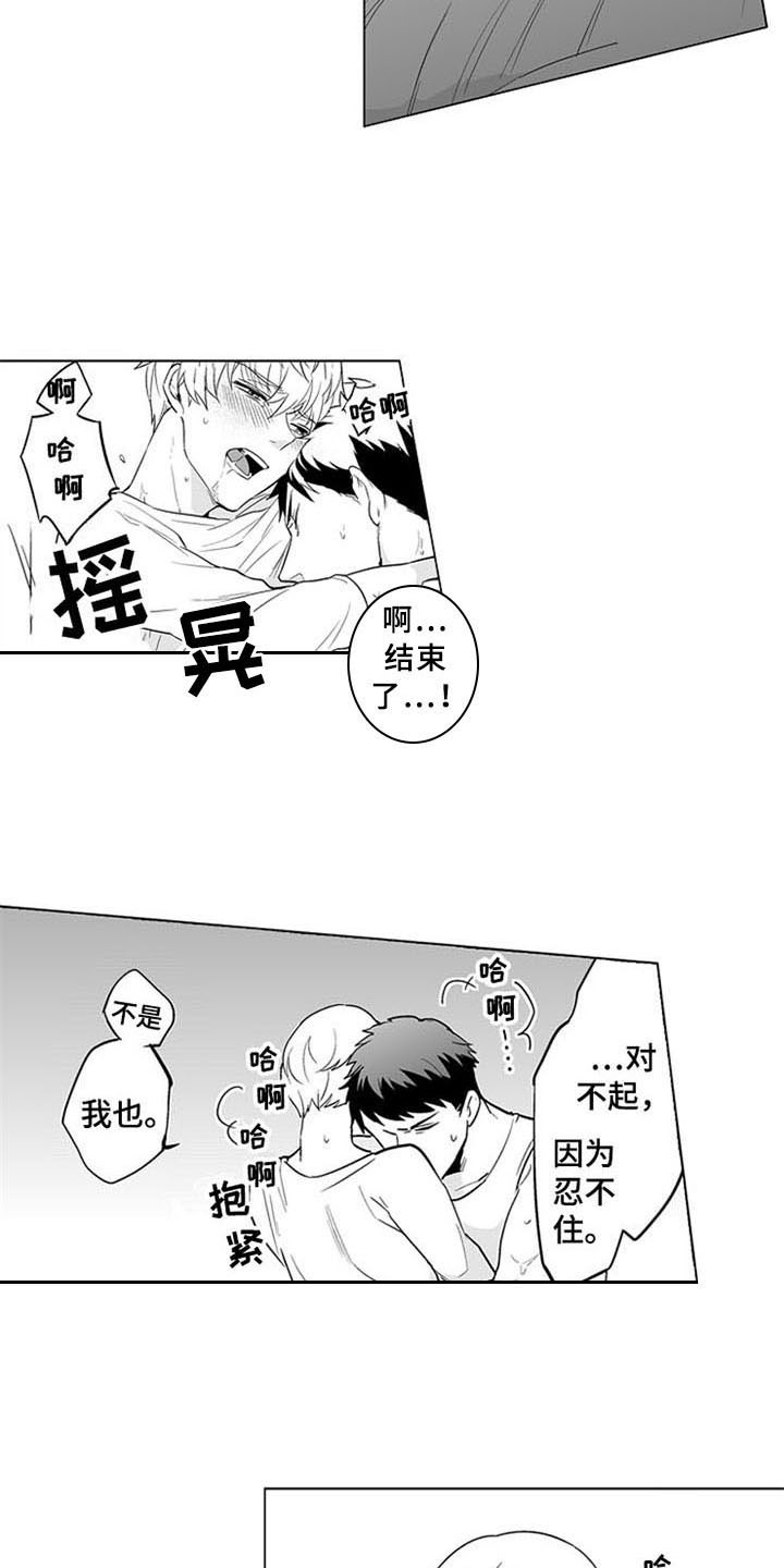 第18章：开心11