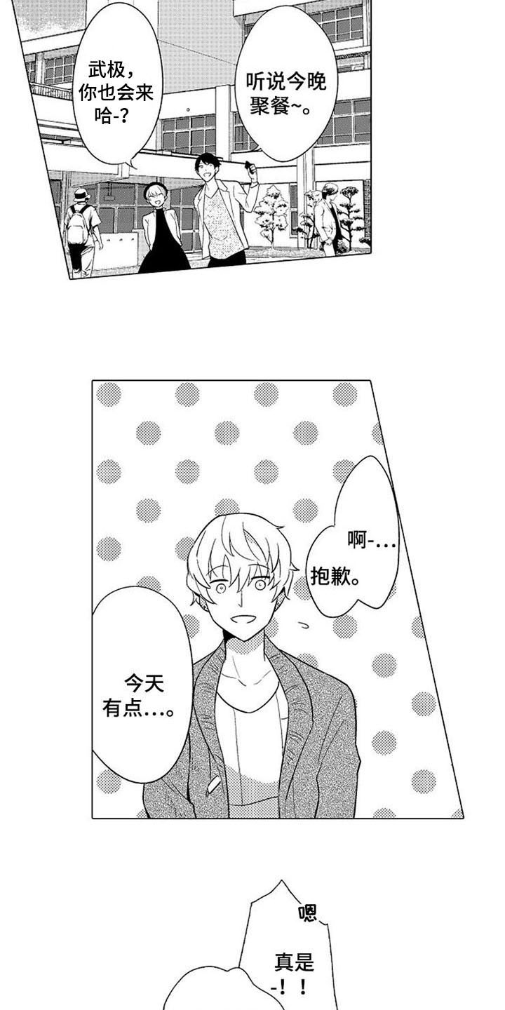 第2章：等人7