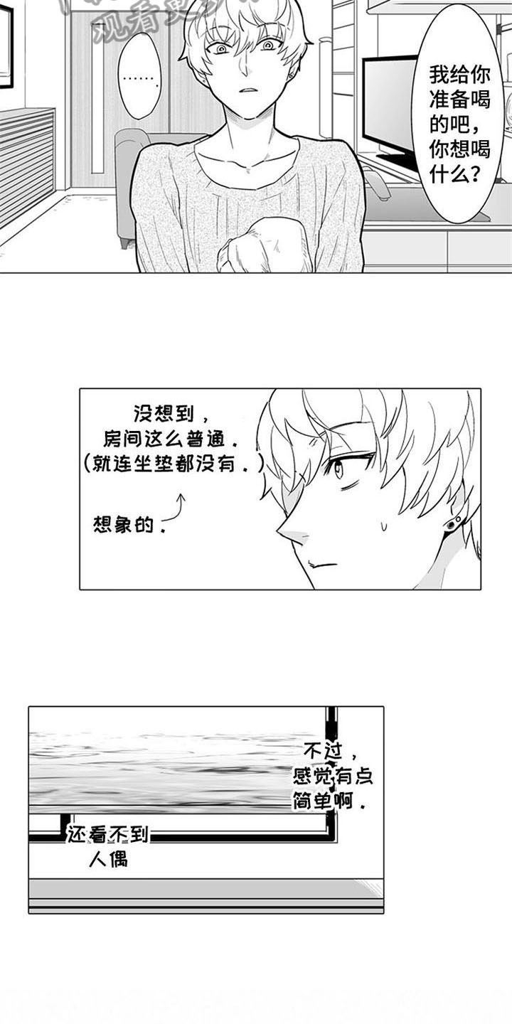 第8章：童话房间2
