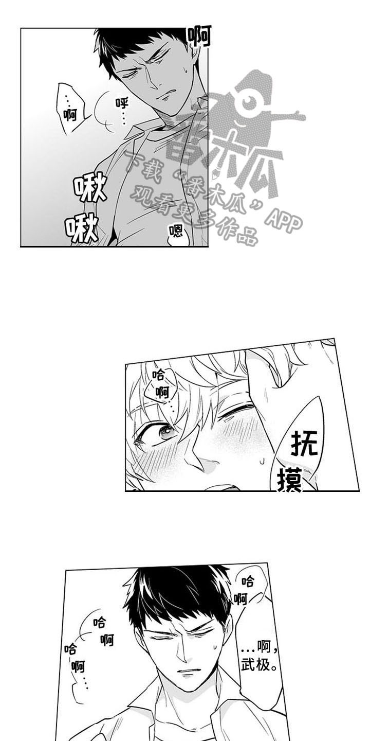第18章：开心3