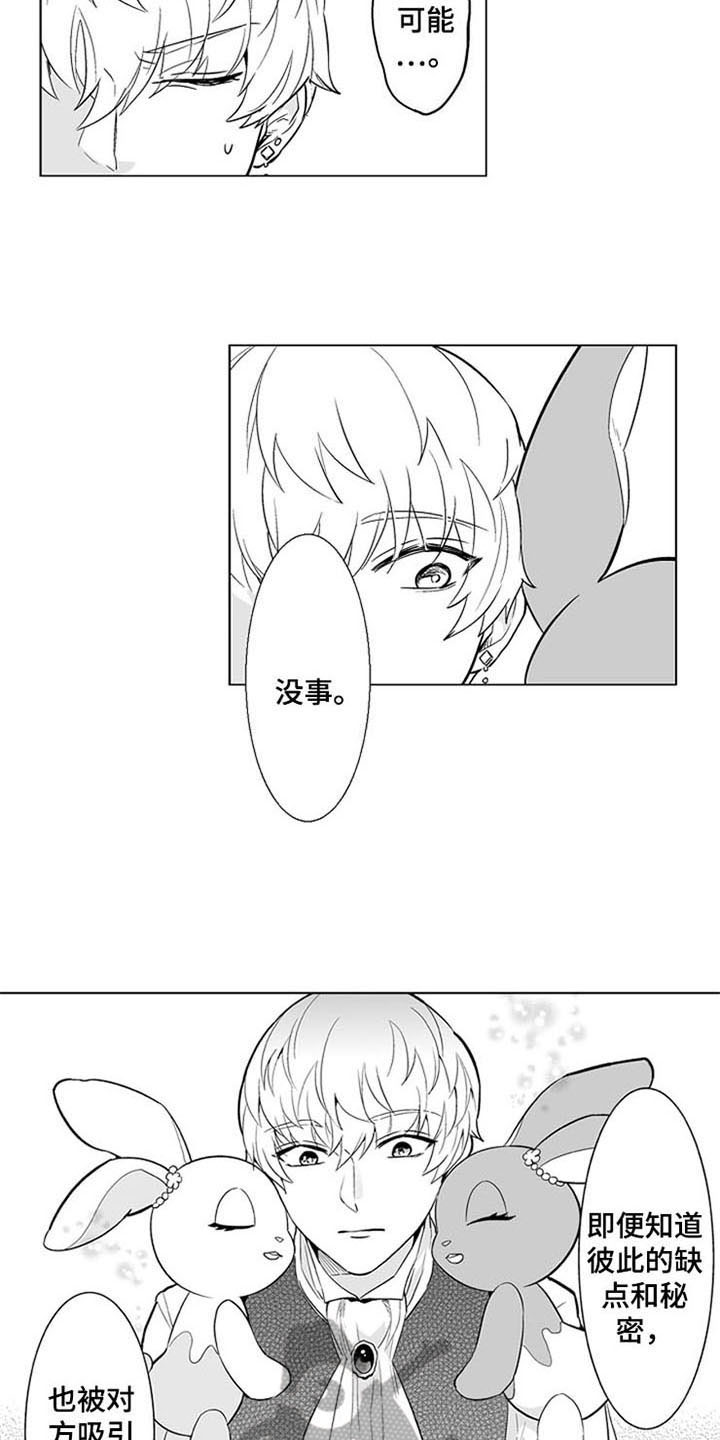 第21章：答应6