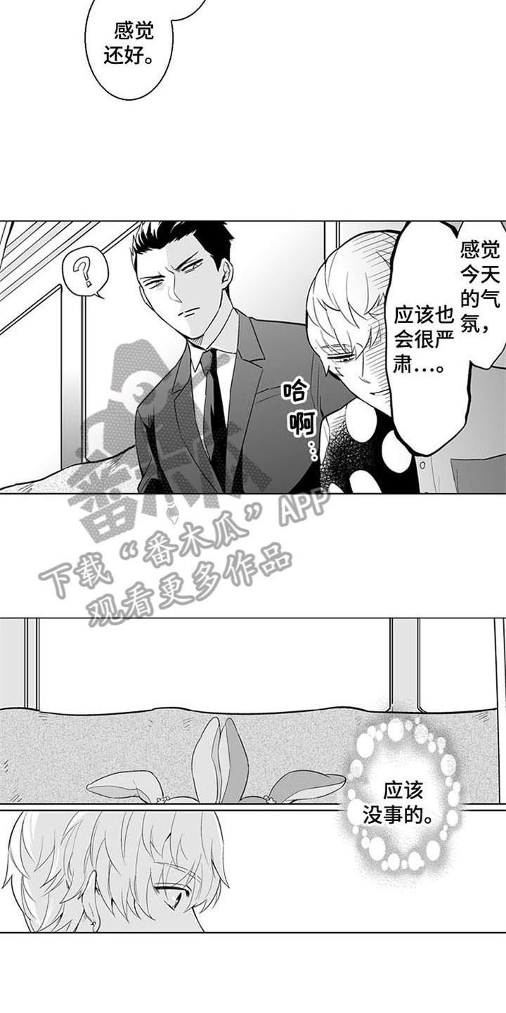 第22章：见家长【完结】6