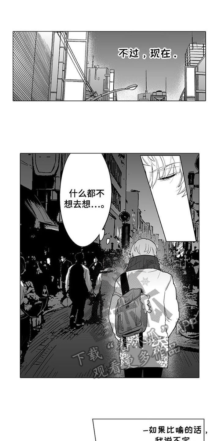 第13章：逃离13