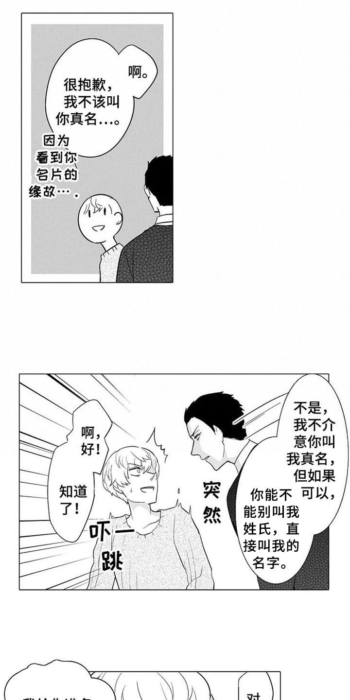 第8章：童话房间12