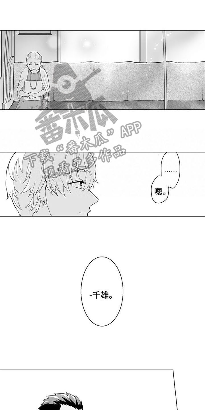 第22章：见家长【完结】7