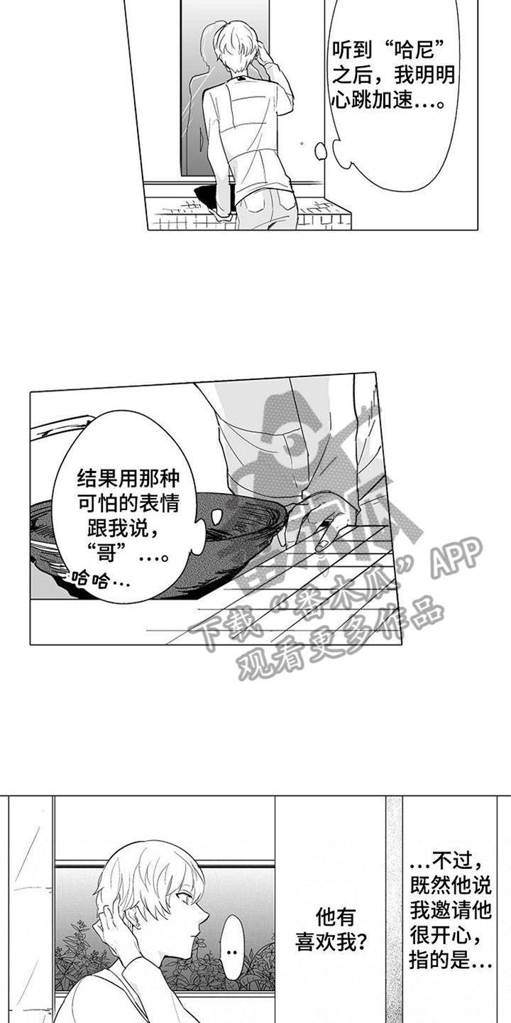 第5章：礼物9