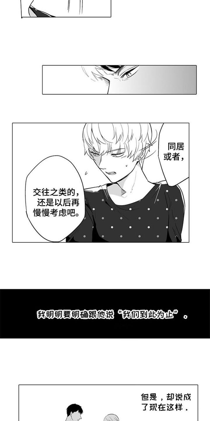 第13章：逃离7