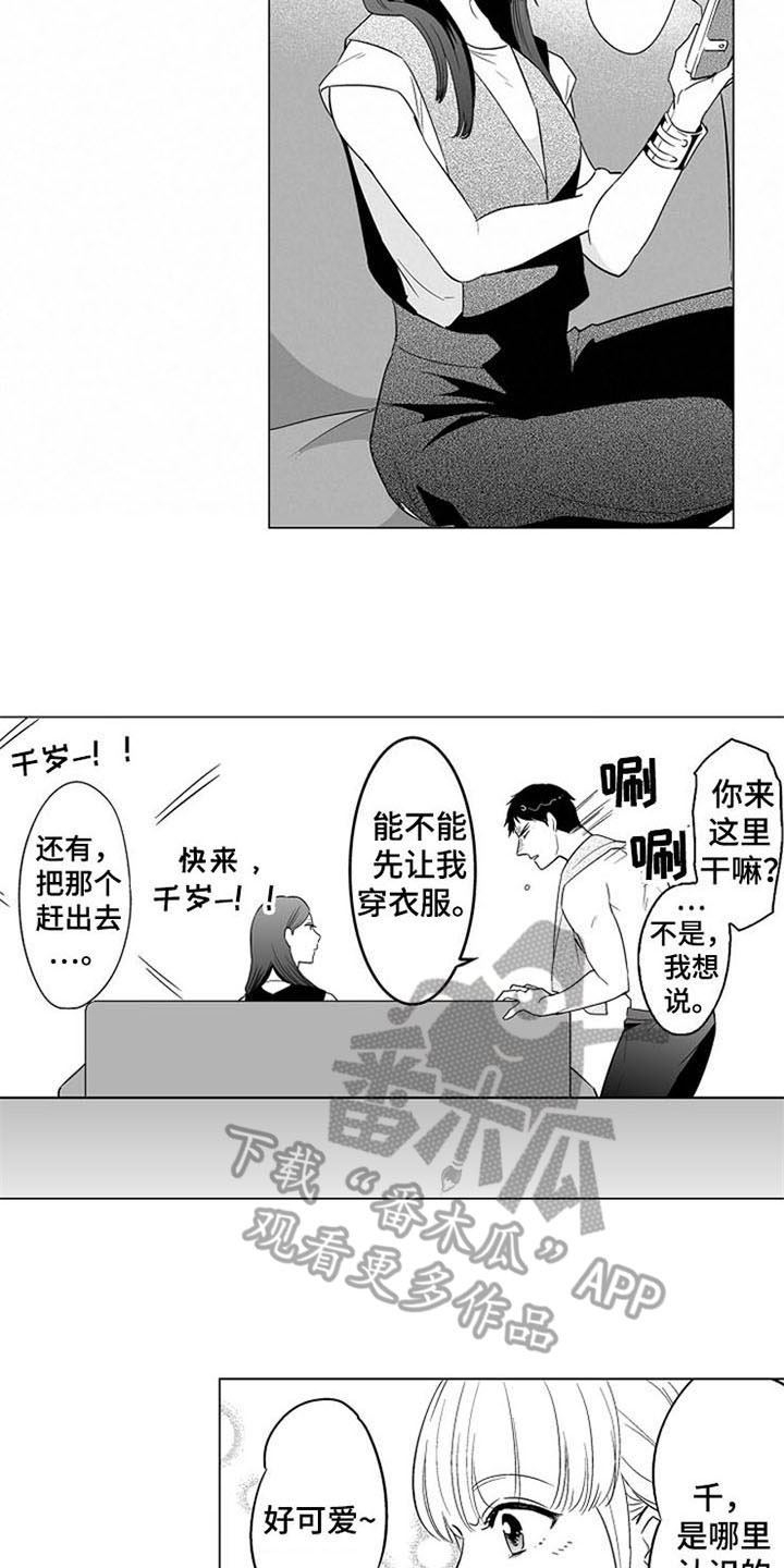 第19章：家人6