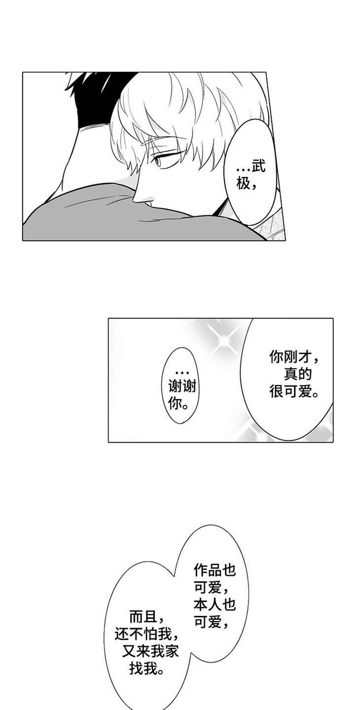 第10章：表态9
