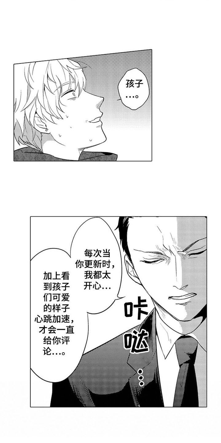 第3章：惊吓8