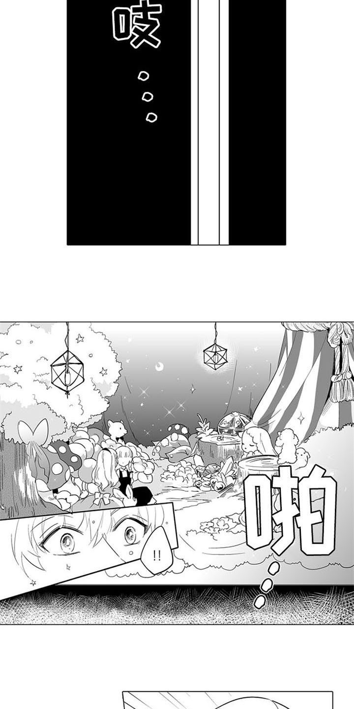 第8章：童话房间8
