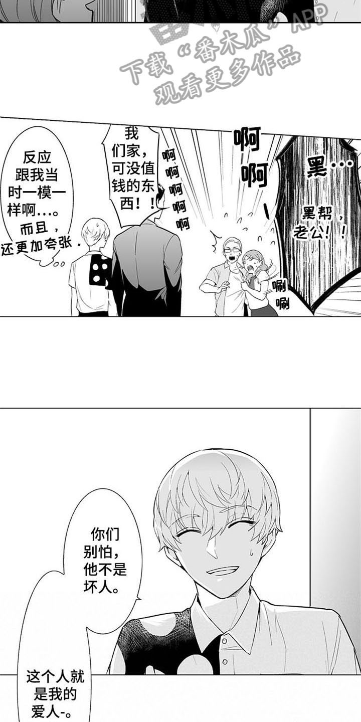 第22章：见家长【完结】13
