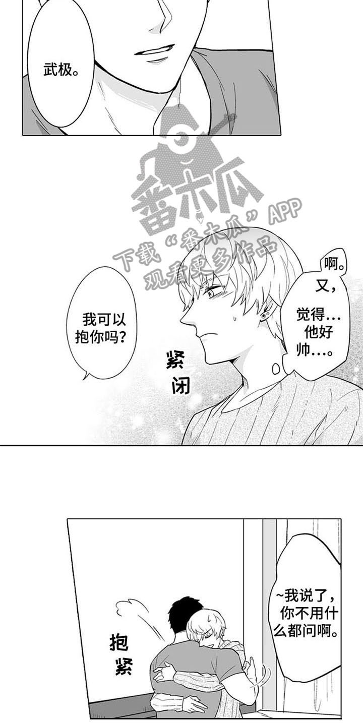 第10章：表态8
