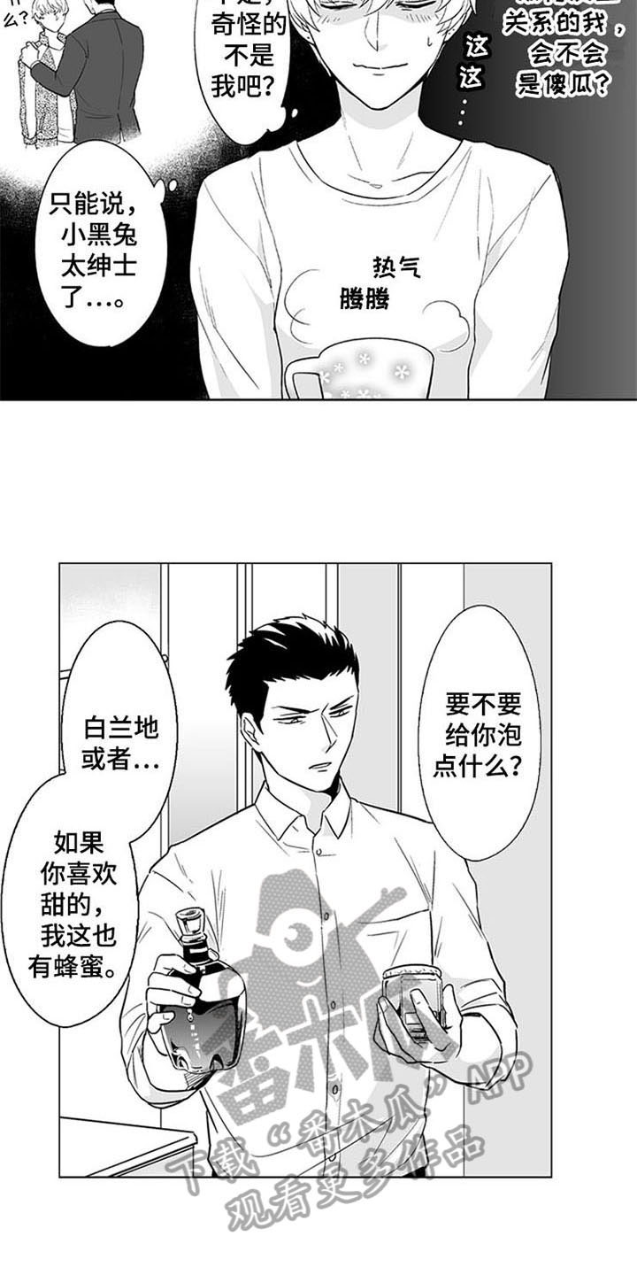 第17章：喜欢15
