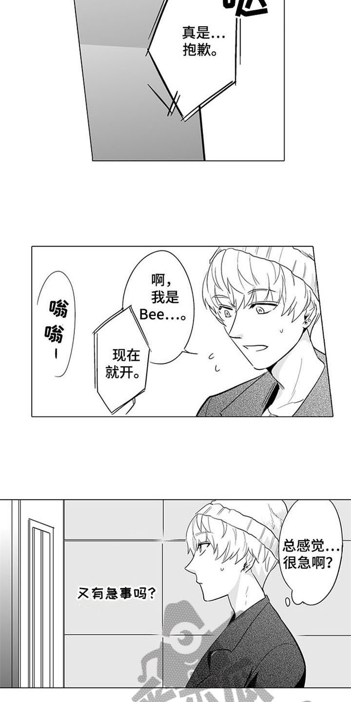第7章：上门12