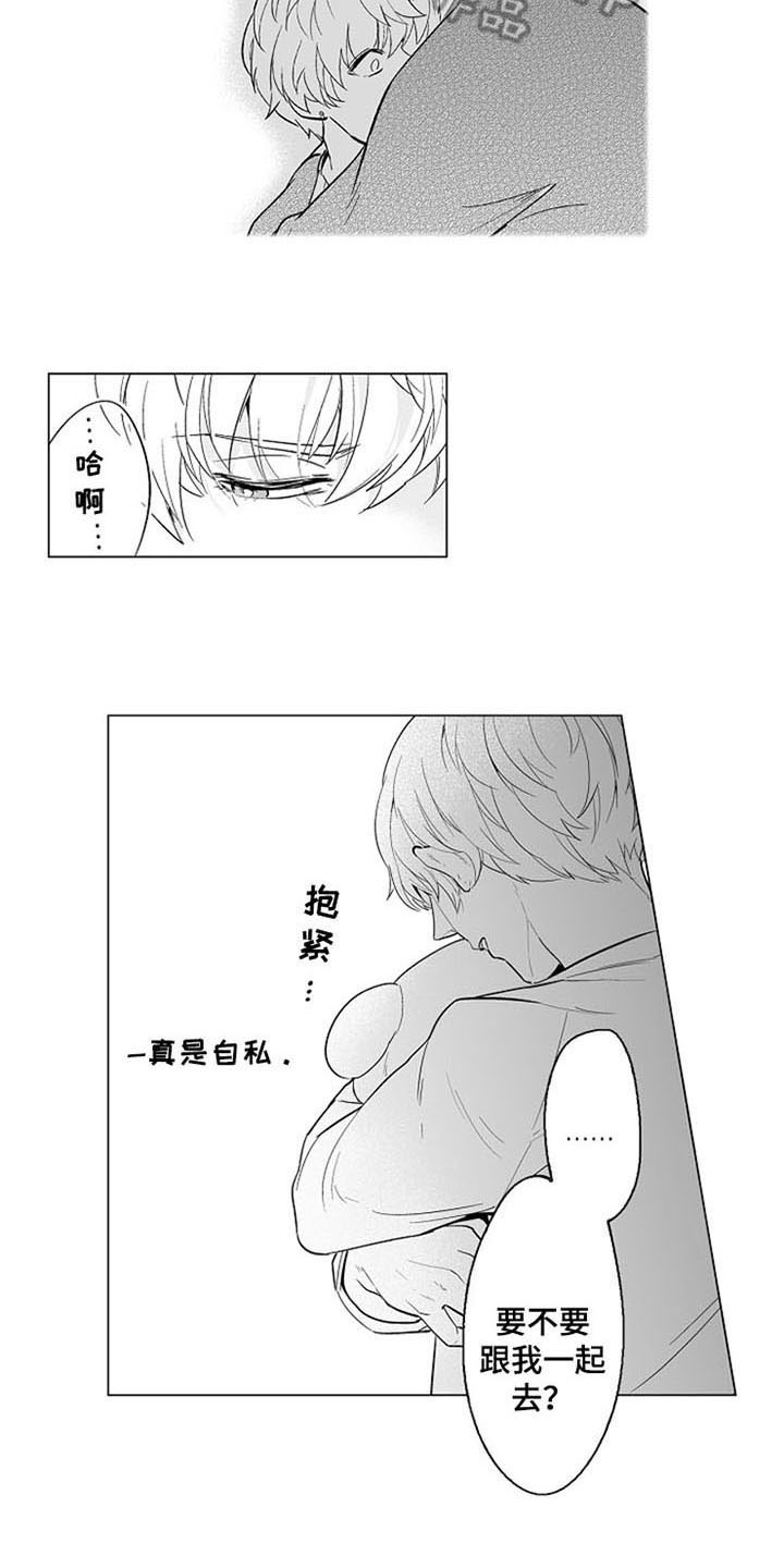 第15章：等待2