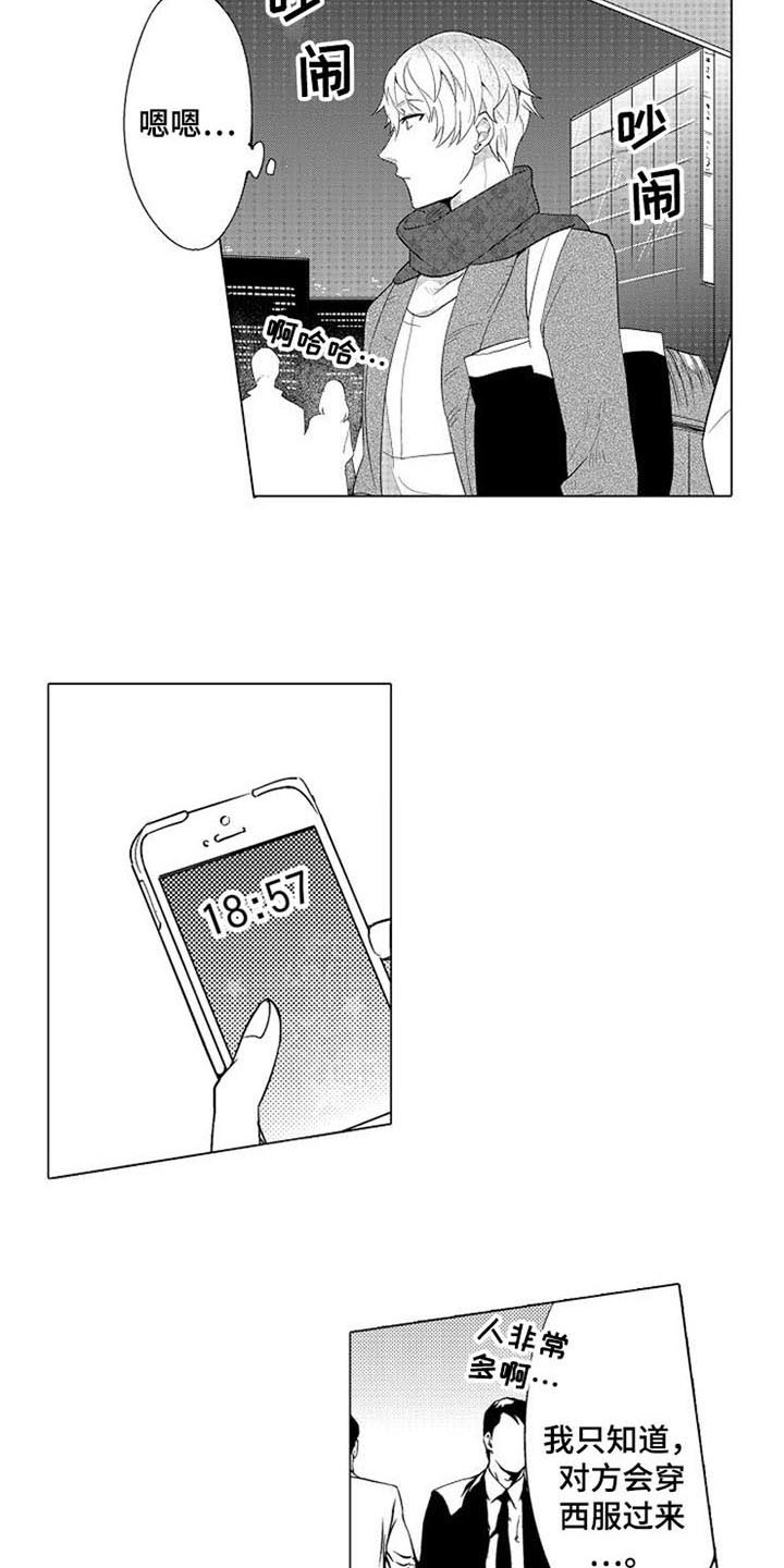 第2章：等人12