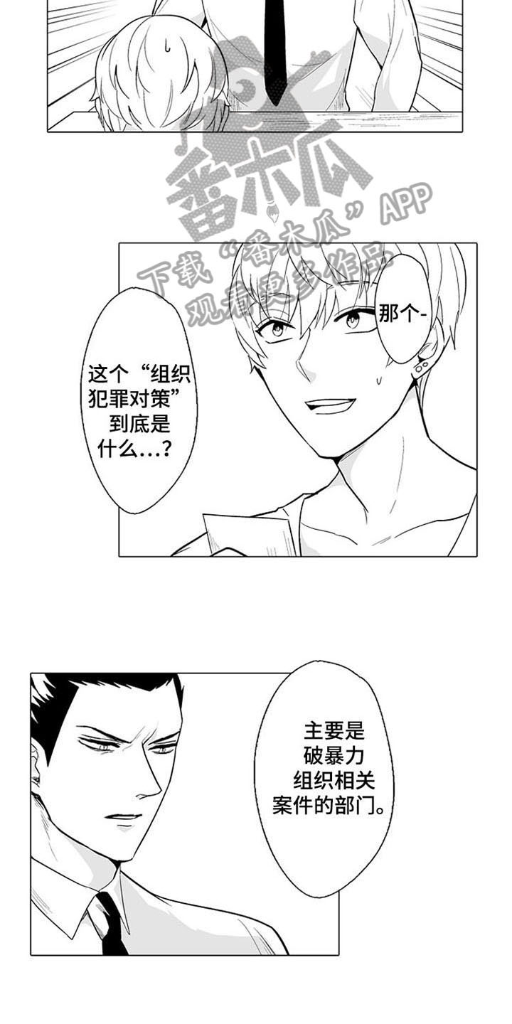 第4章：真名12