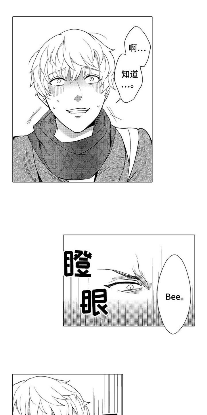 第3章：惊吓9