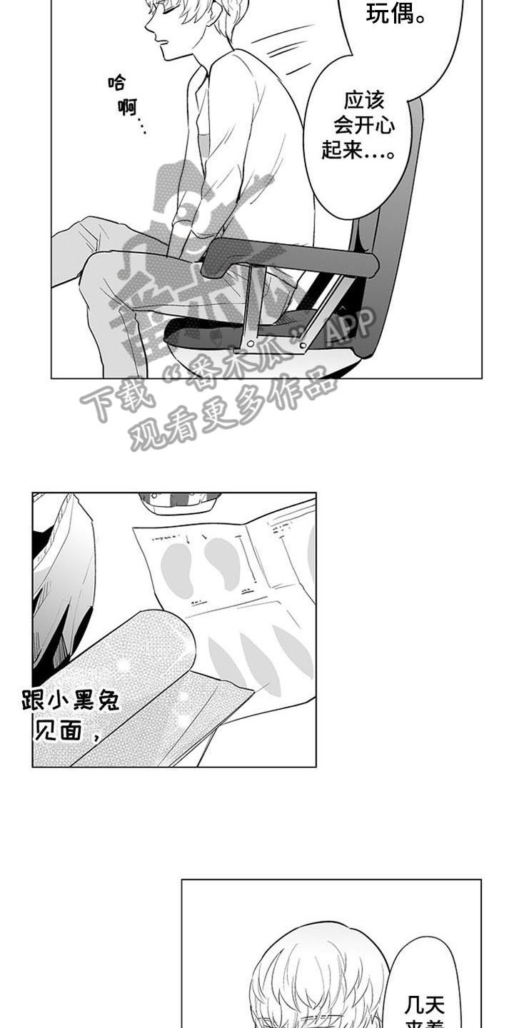 第14章：烦躁11