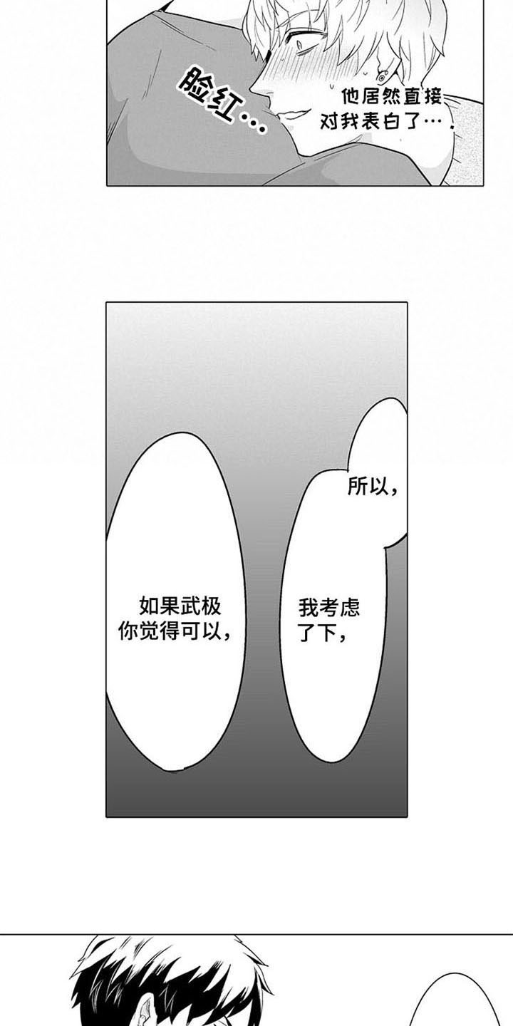第10章：表态11