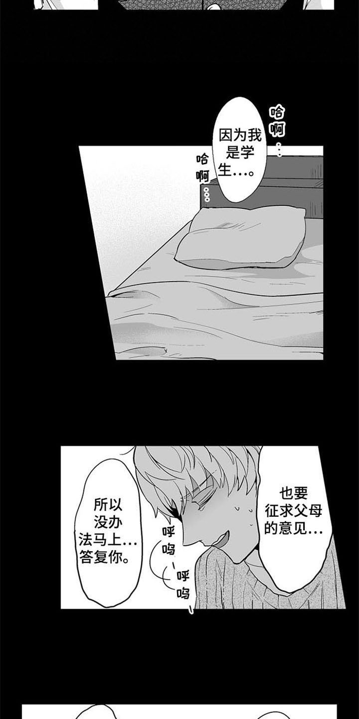 第11章：无法答复7