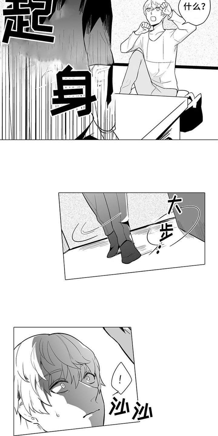 第6章：说错话7