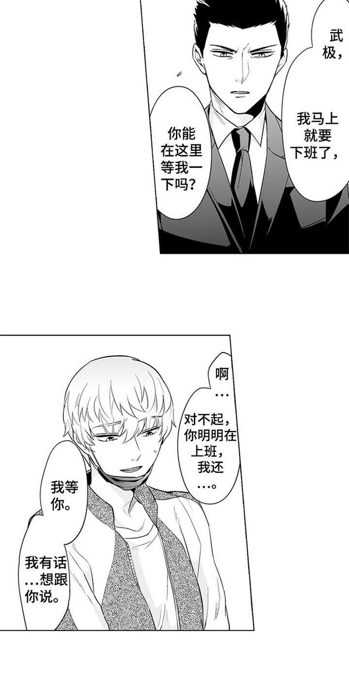 第16章：坦诚2