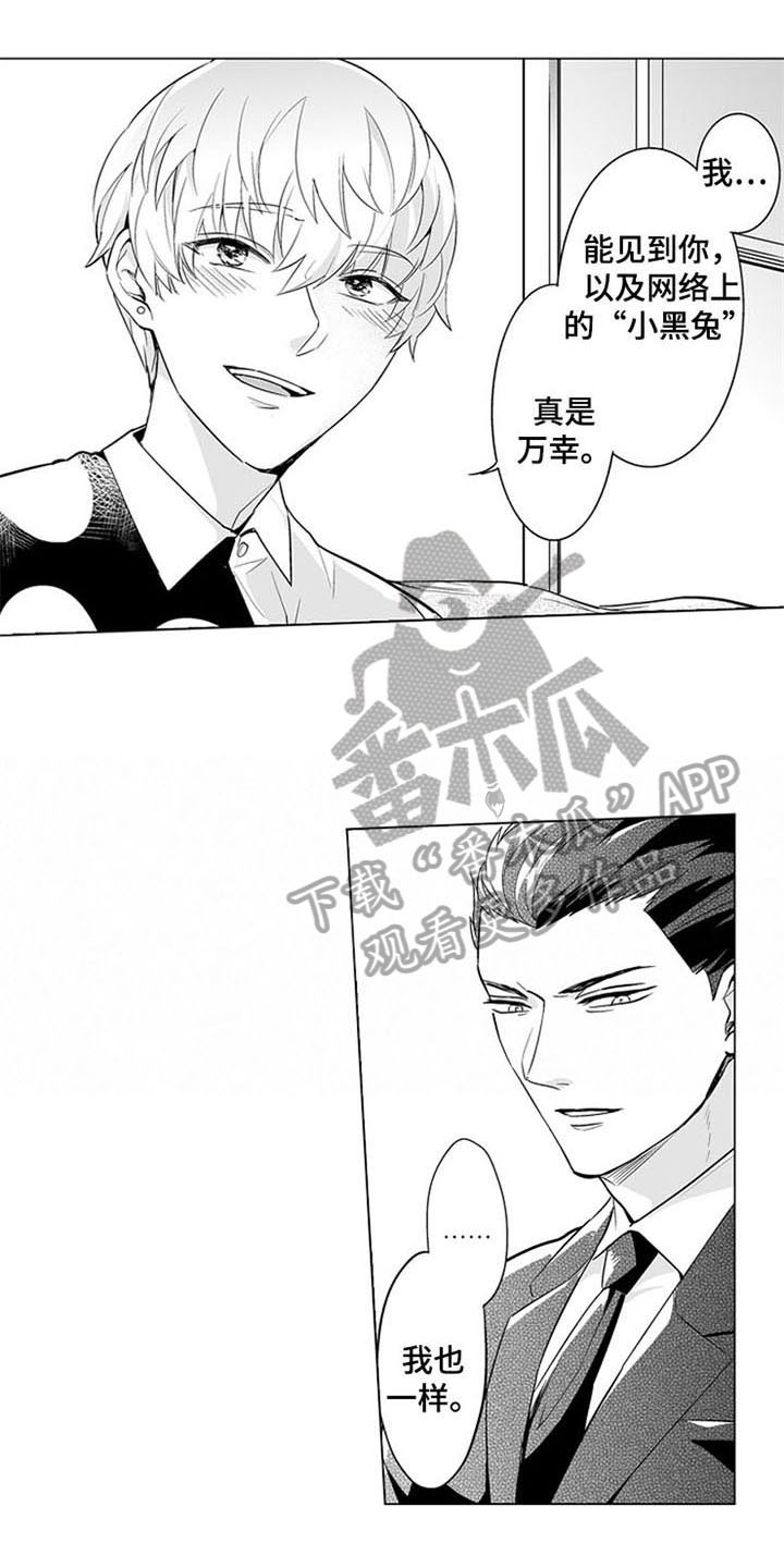 第22章：见家长【完结】10