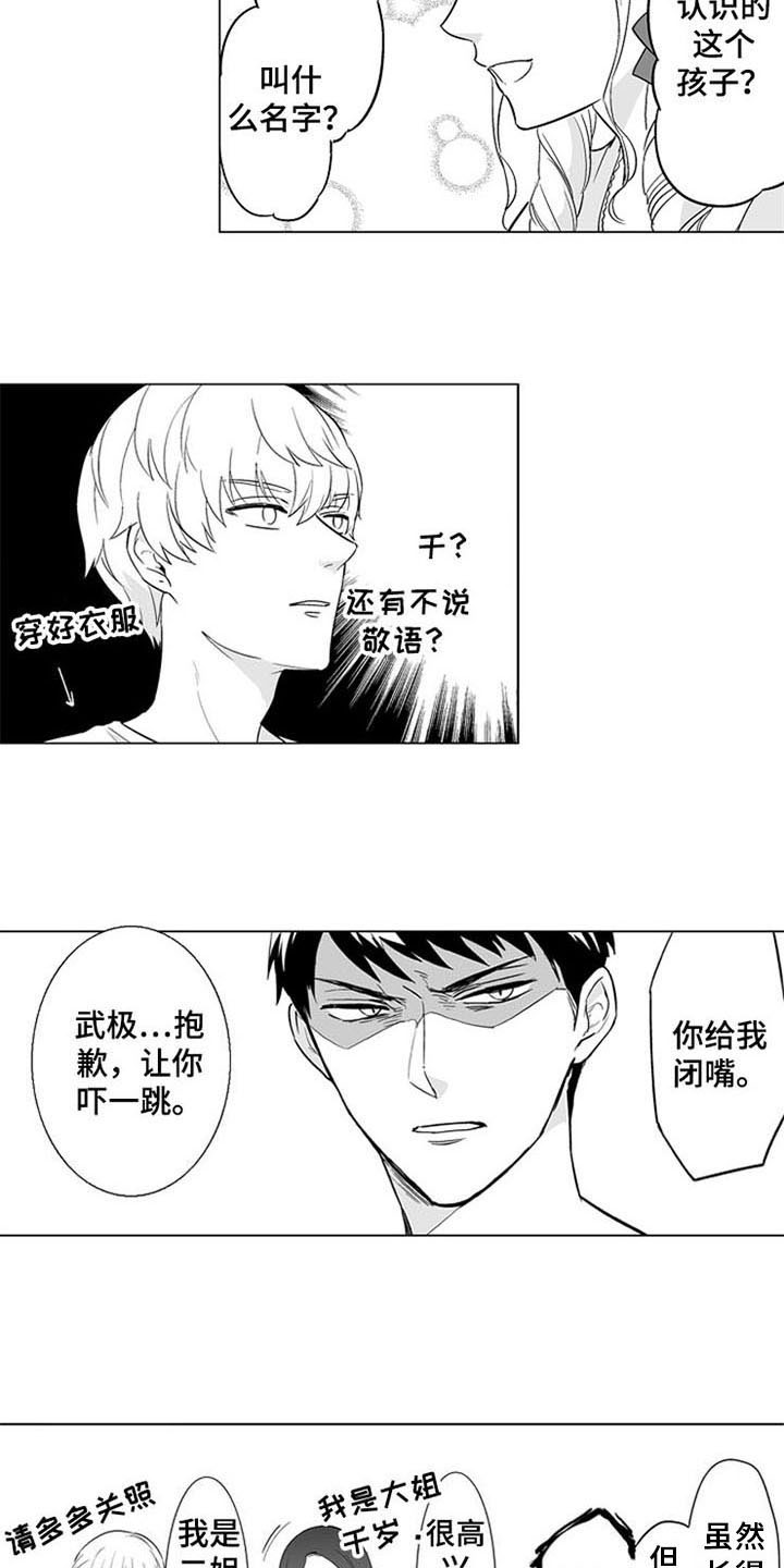 第19章：家人7