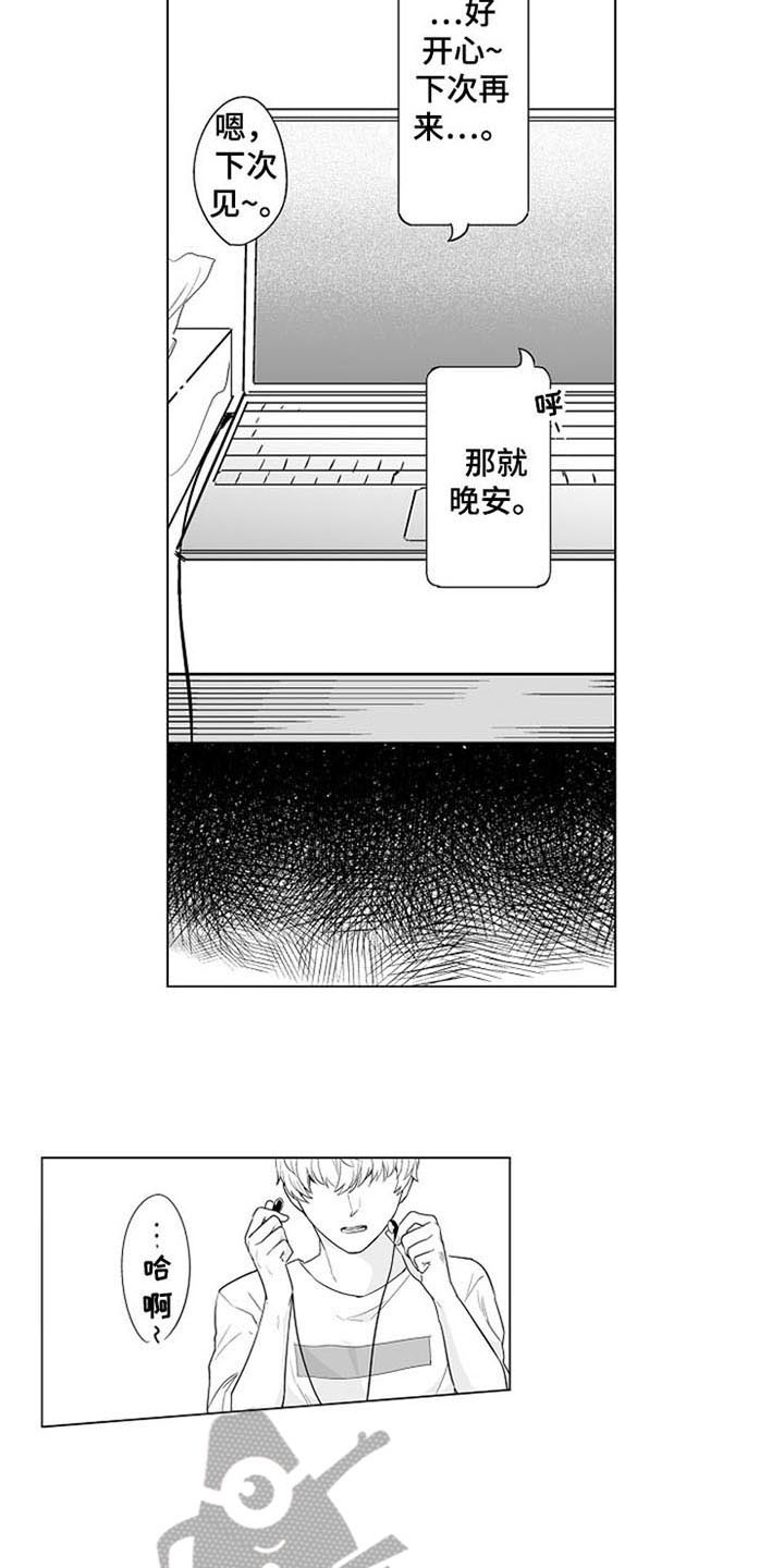 第14章：烦躁8