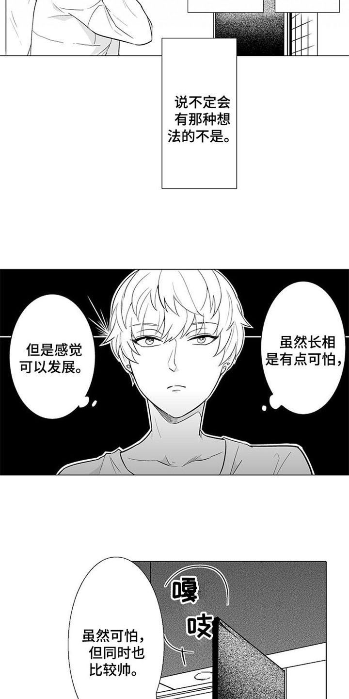 第5章：礼物10