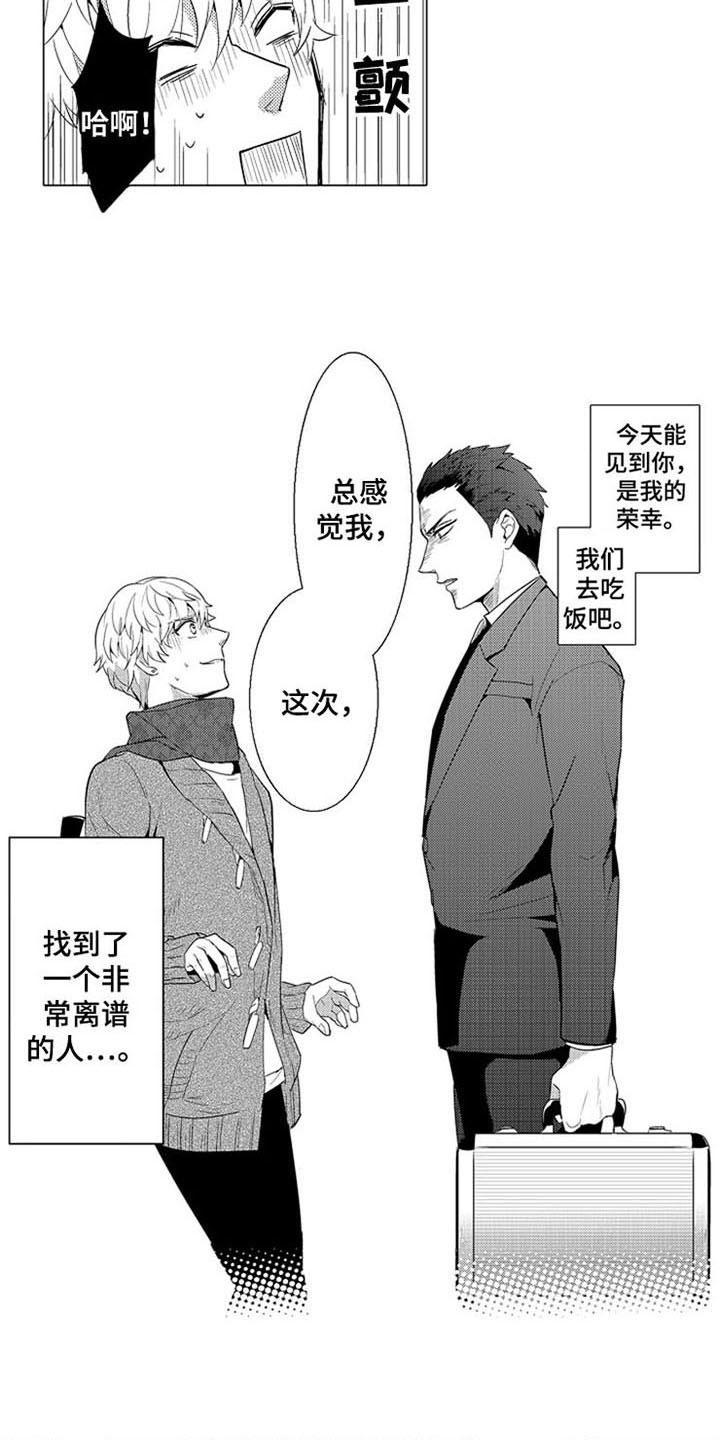 第3章：惊吓10