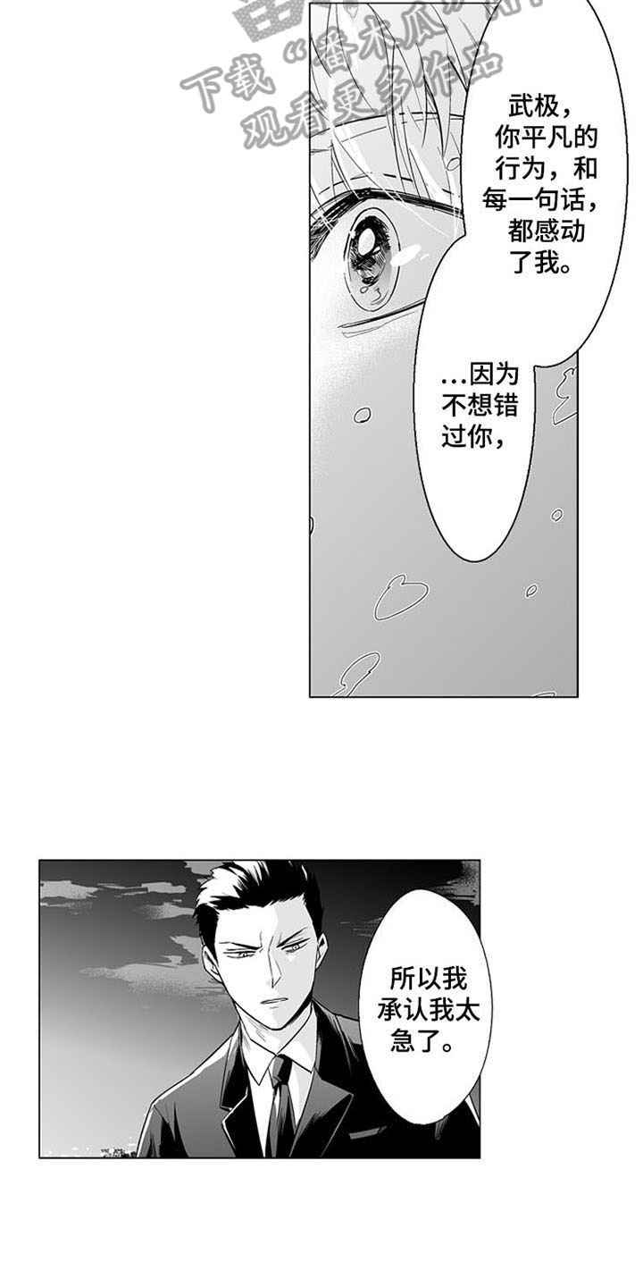 第17章：喜欢3