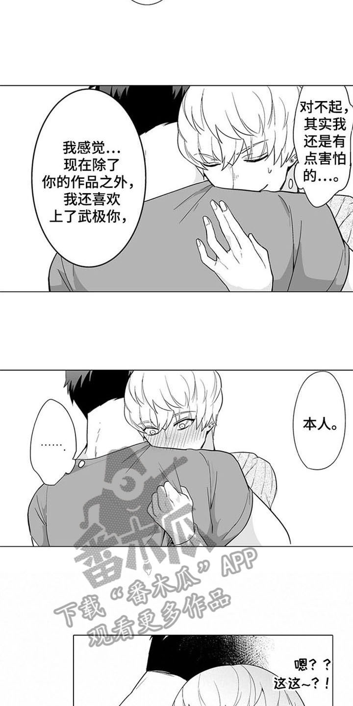 第10章：表态10