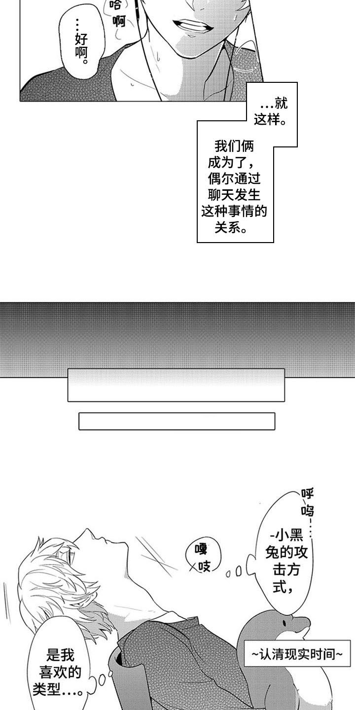 第1章：粉丝11